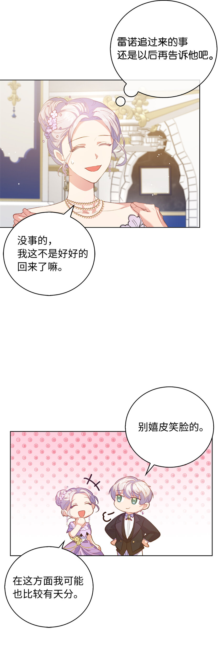 40 我不会让你后悔的(1/2)-第41话