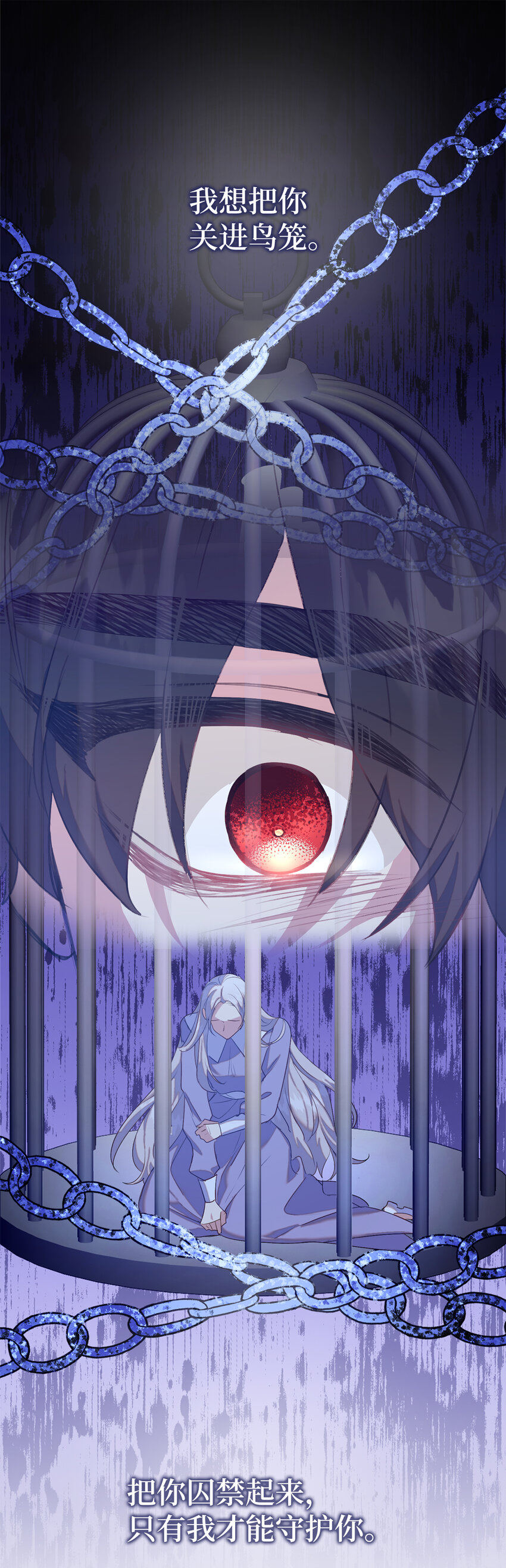 42 破绽(1/2)-第43话
