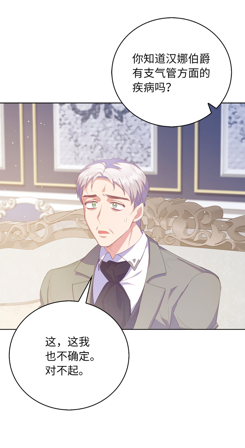 42 破绽(1/2)-第43话
