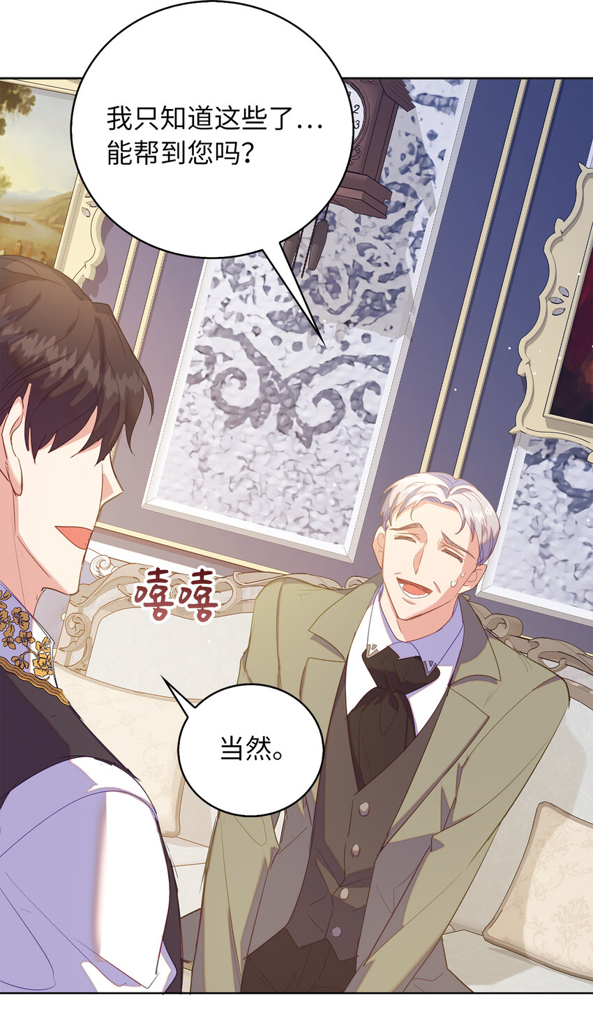 42 破绽(1/2)-第43话