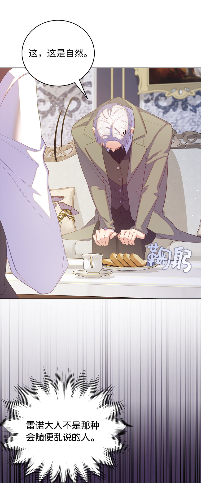 42 破绽(1/2)-第43话