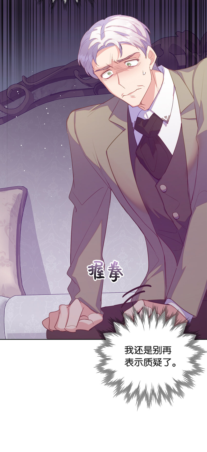 42 破绽(1/2)-第43话