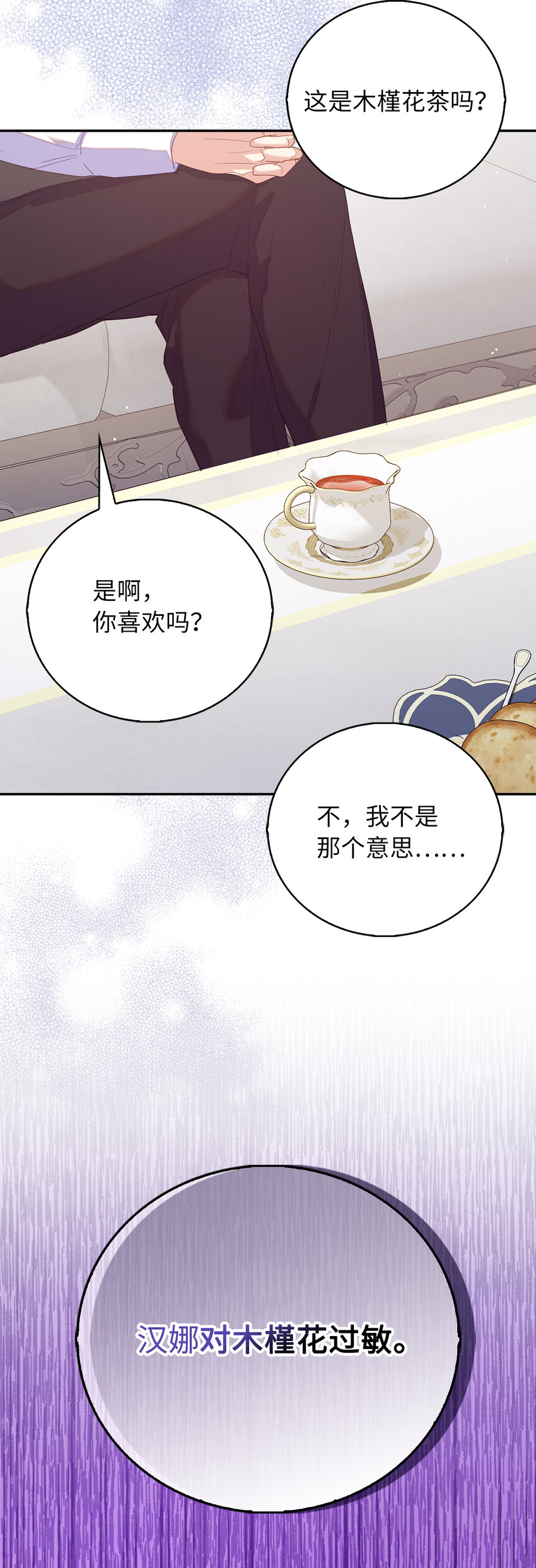 42 破绽(1/2)-第43话