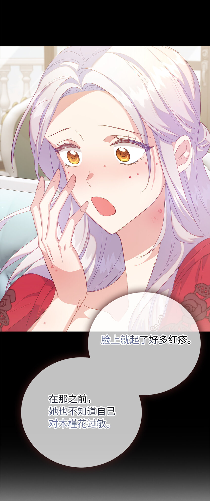 42 破绽(1/2)-第43话