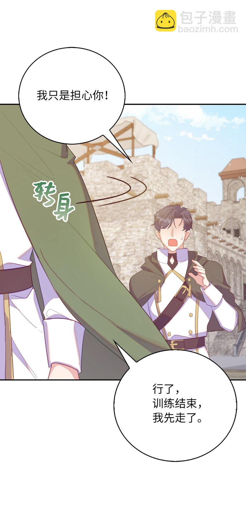 42 破绽(1/2)-第43话