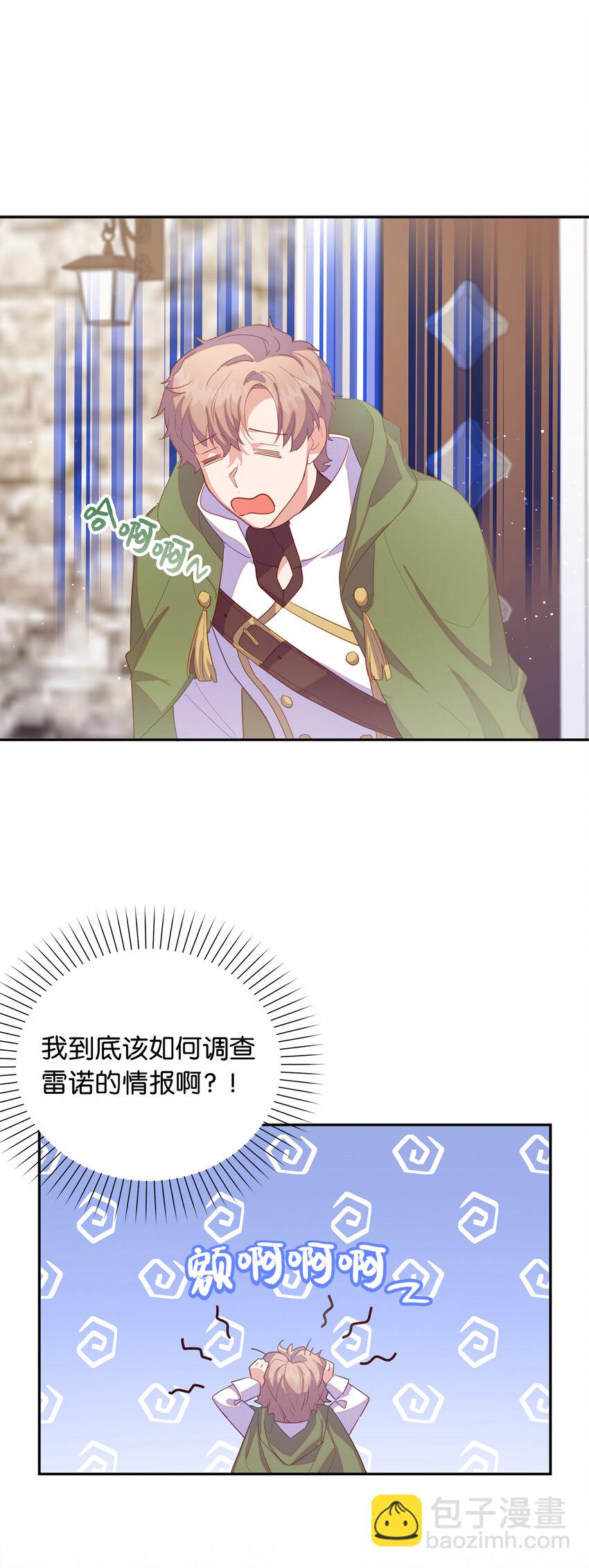42 破绽(1/2)-第43话
