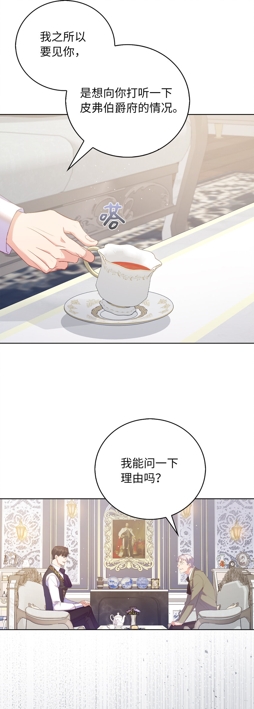 42 破绽(1/2)-第43话