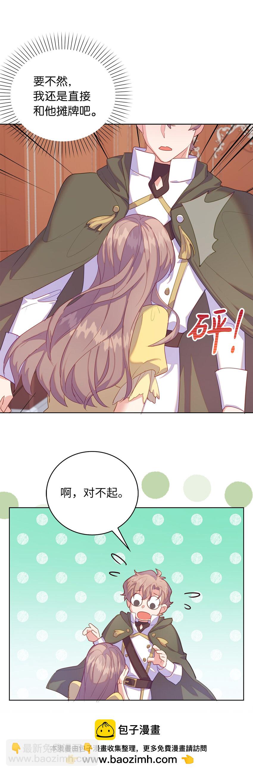 42 破绽(1/2)-第43话