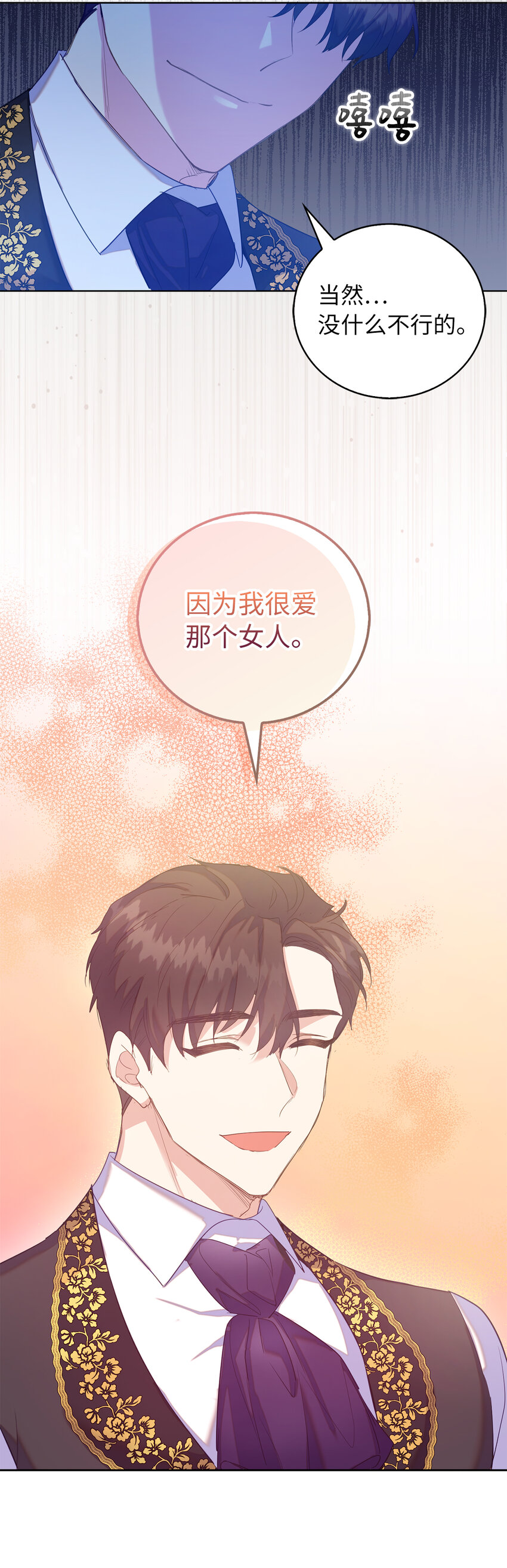 42 破绽(1/2)-第43话