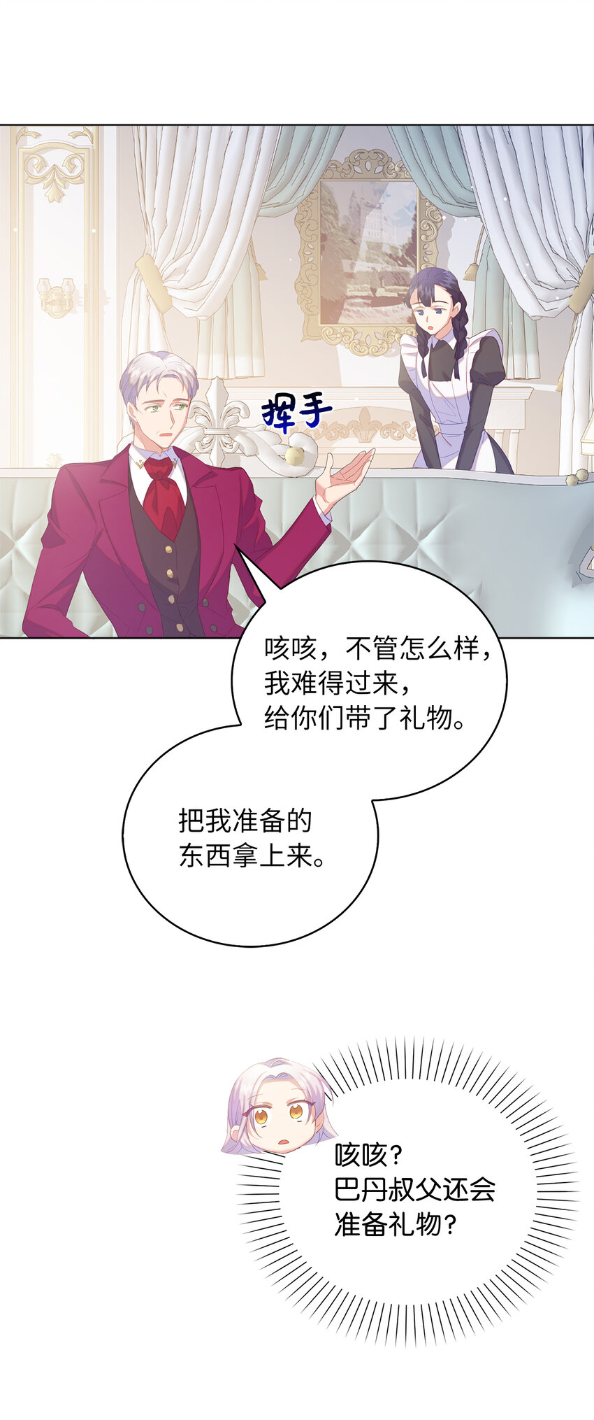 44 雷诺的要挟(1/2)-第45话