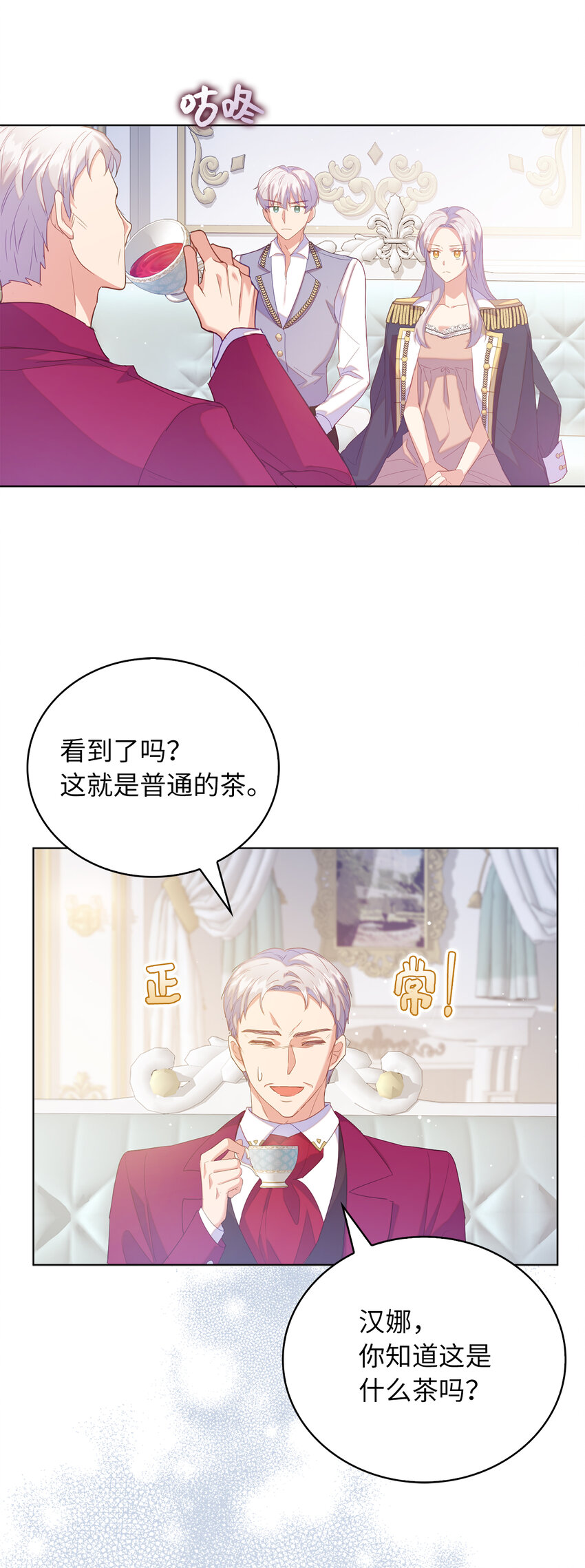 44 雷诺的要挟(1/2)-第45话