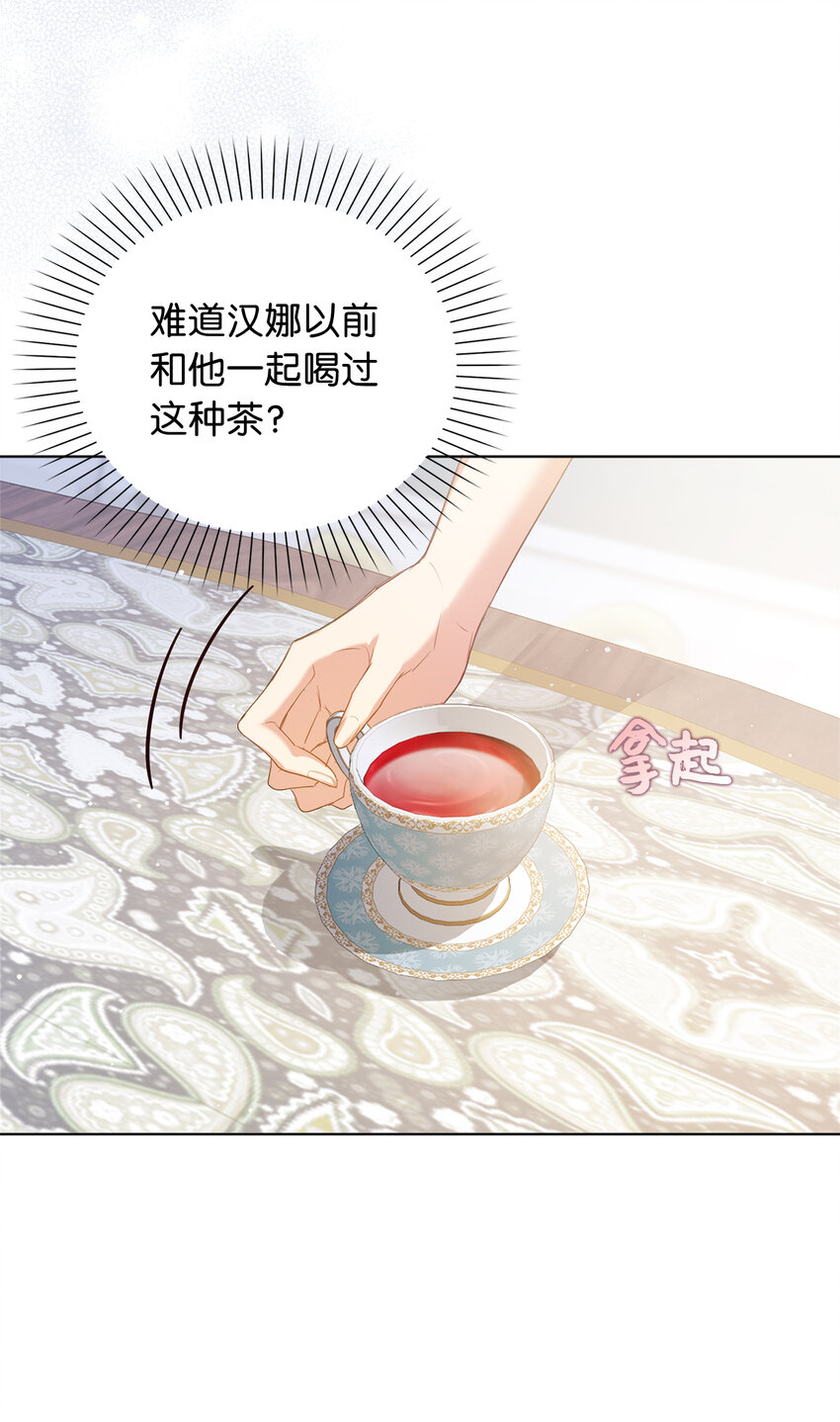 44 雷诺的要挟(1/2)-第45话