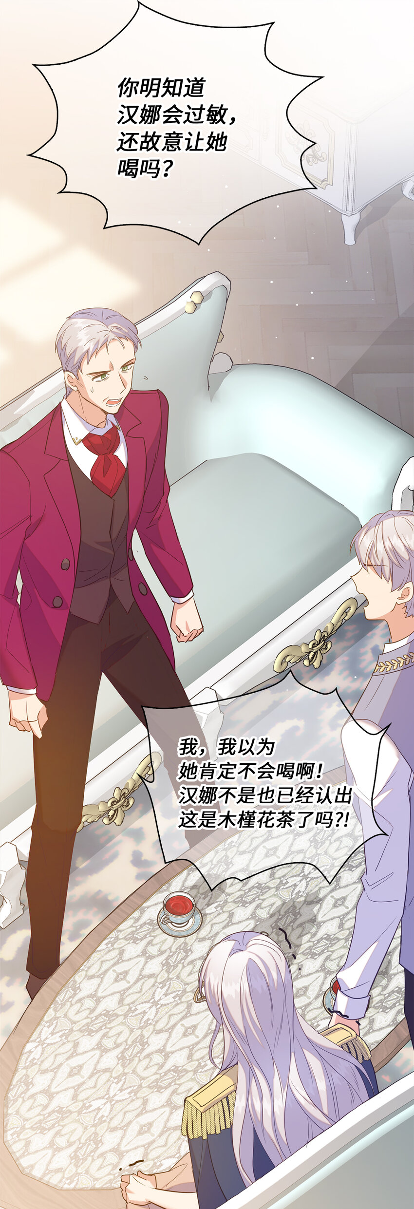 44 雷诺的要挟(1/2)-第45话