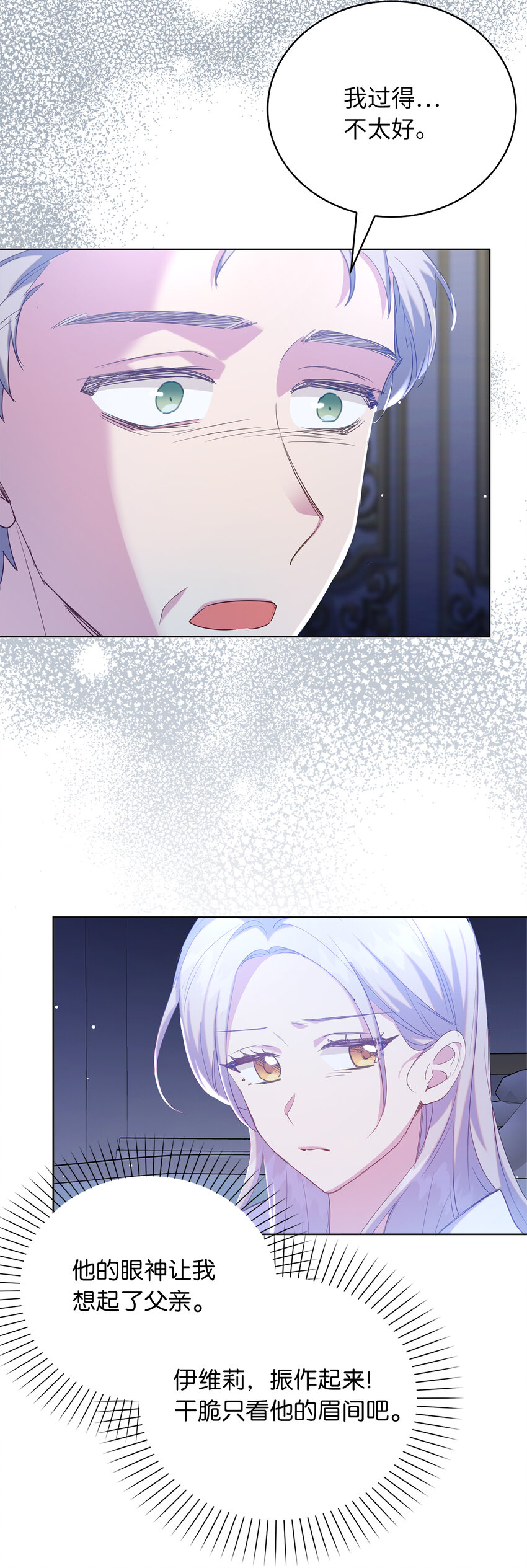 44 雷诺的要挟(1/2)-第45话