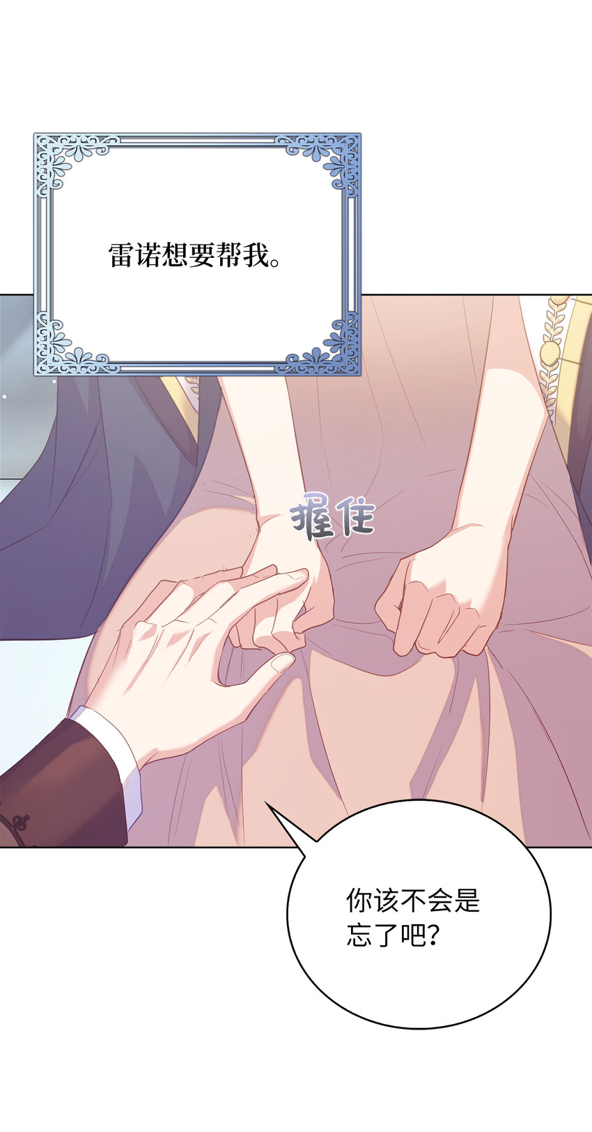 44 雷诺的要挟(1/2)-第45话