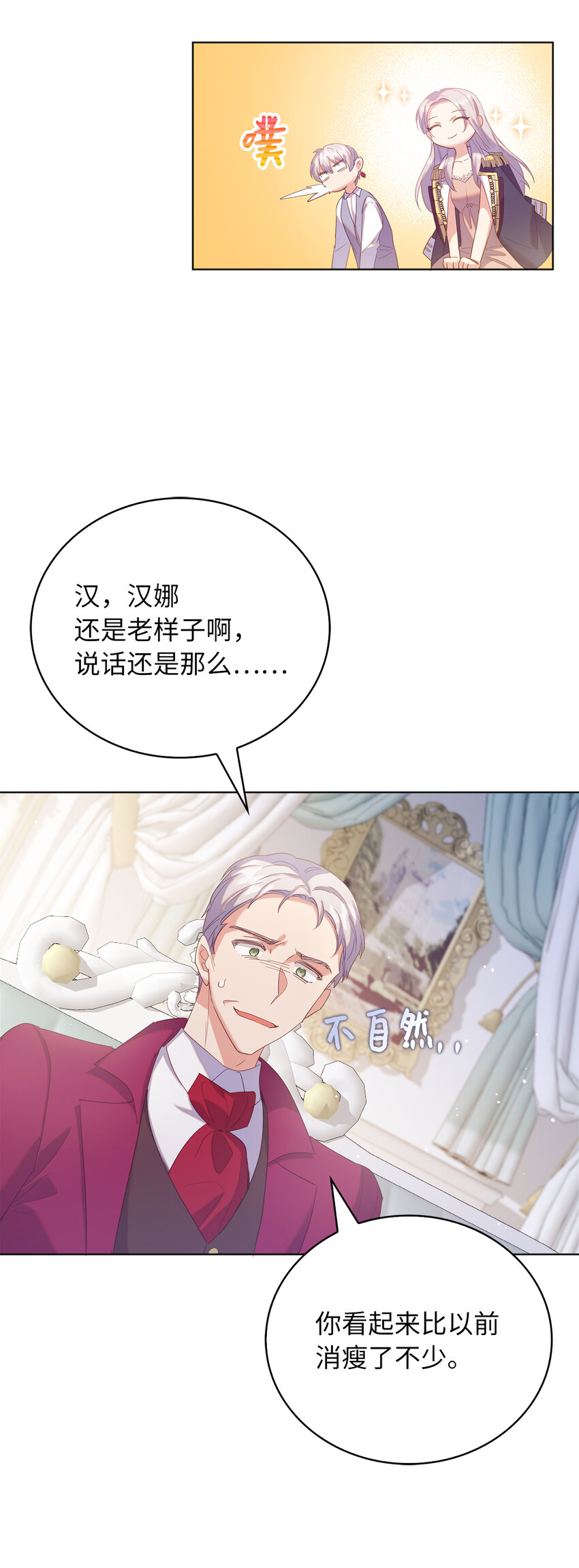 44 雷诺的要挟(1/2)-第45话