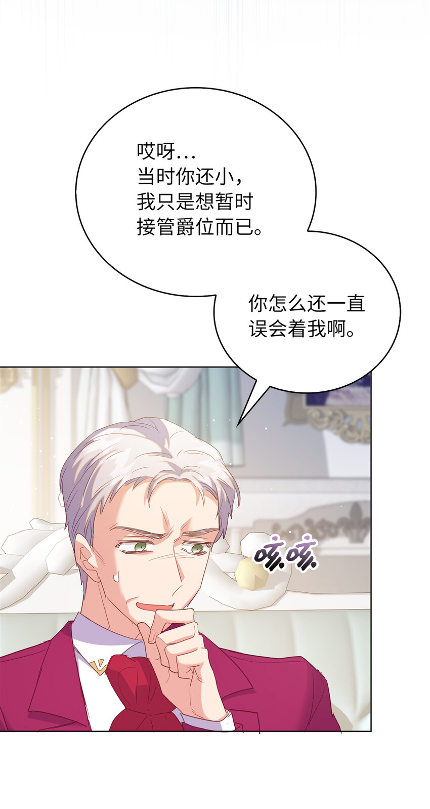 44 雷诺的要挟(1/2)-第45话