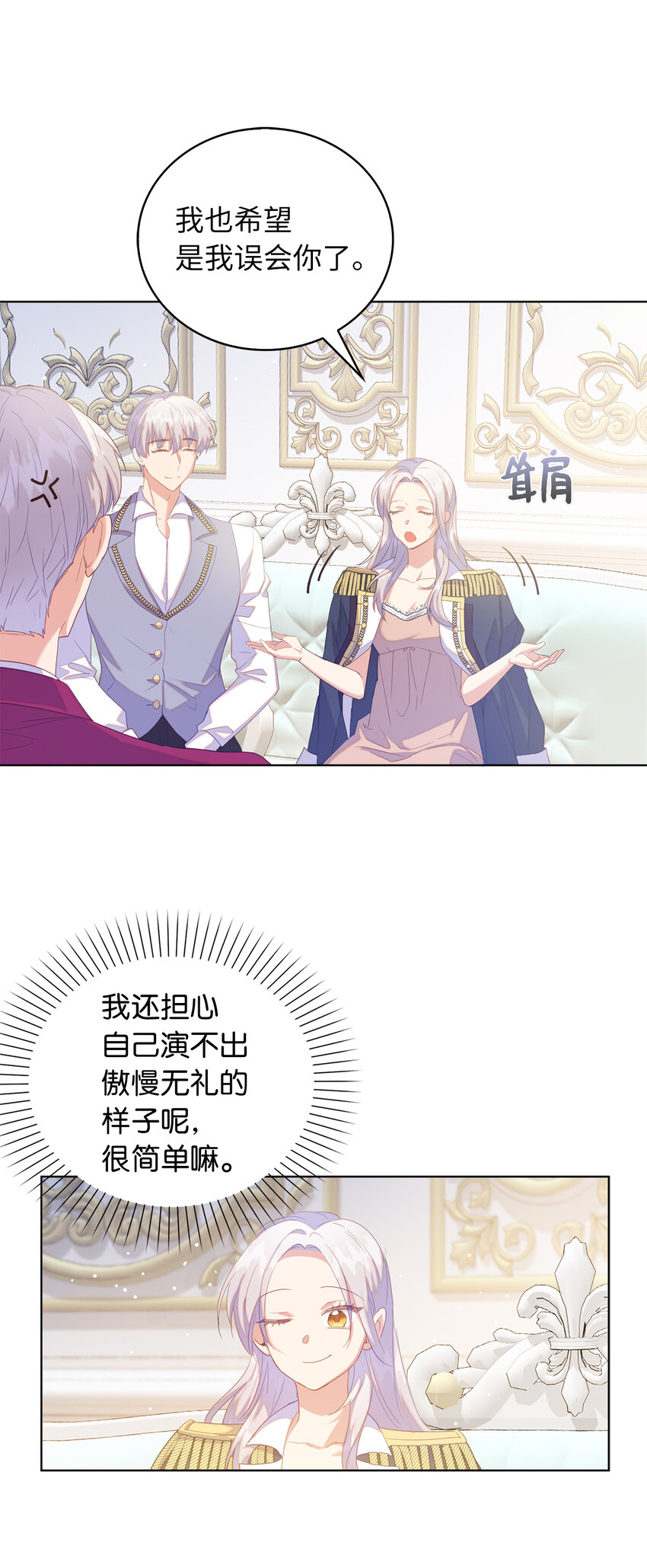 44 雷诺的要挟(1/2)-第45话
