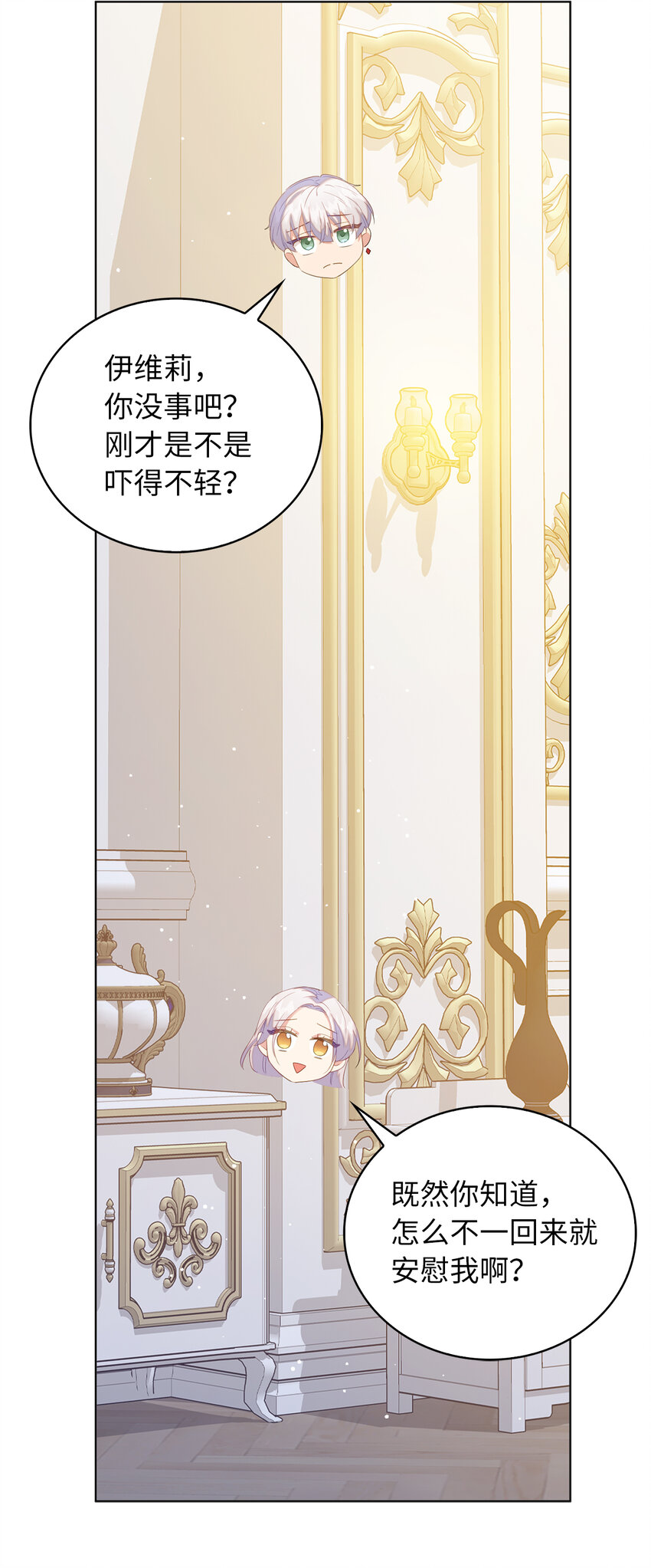 46 重新来到公爵府(1/2)-第47话