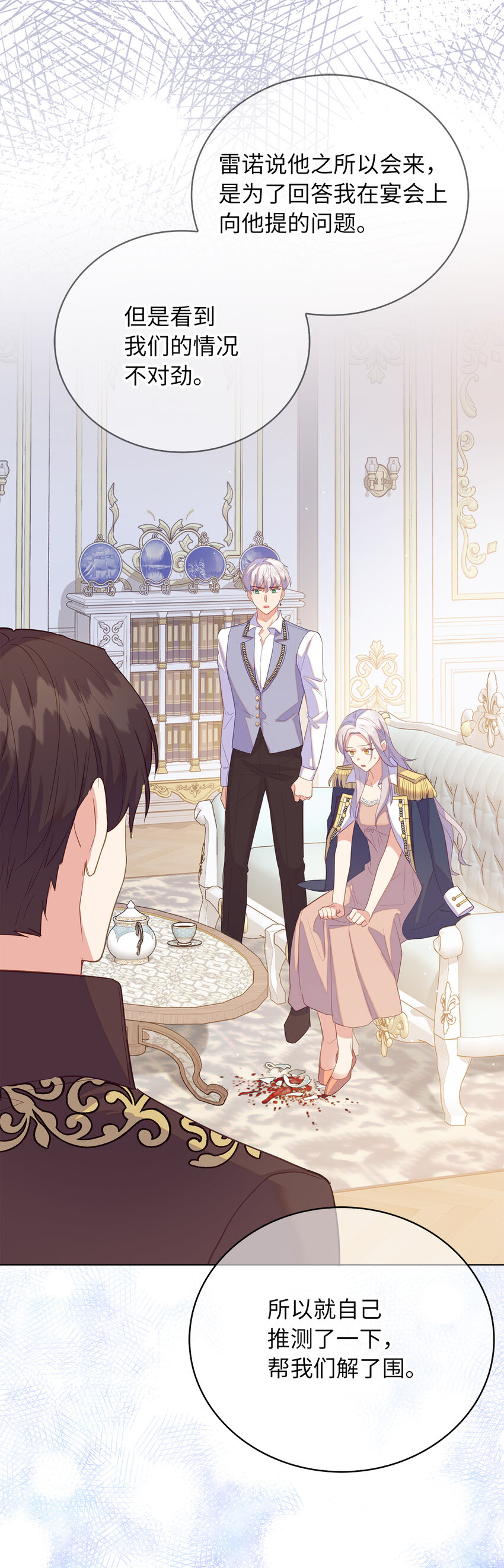 46 重新来到公爵府(1/2)-第47话