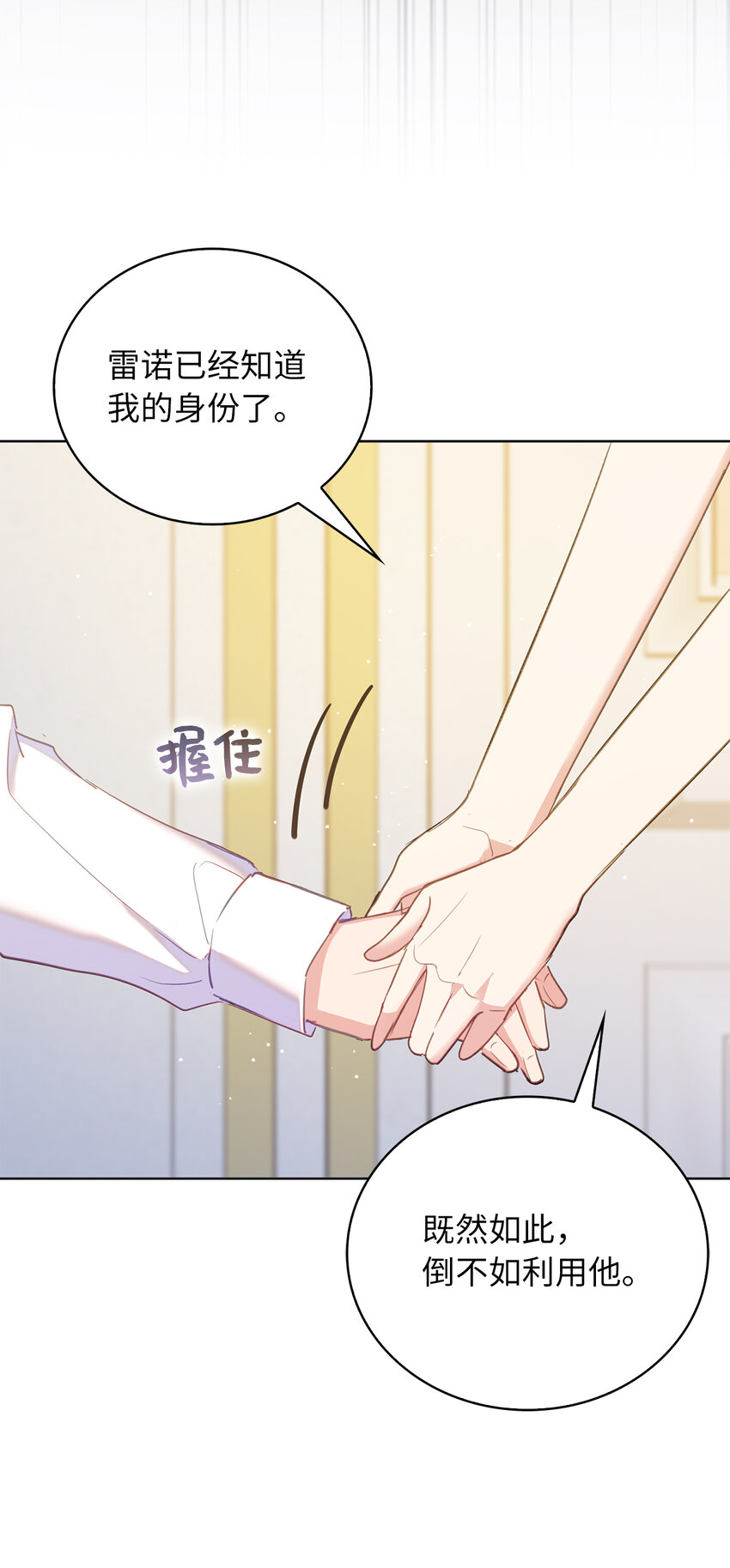 46 重新来到公爵府(1/2)-第47话