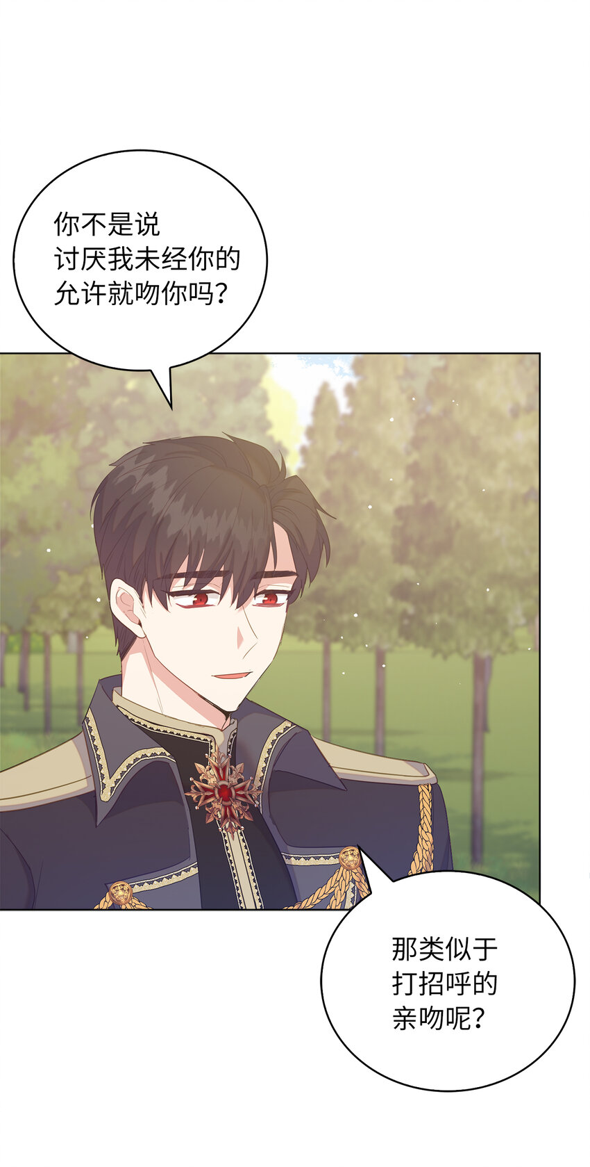 48 这是嫉妒吗-第49话