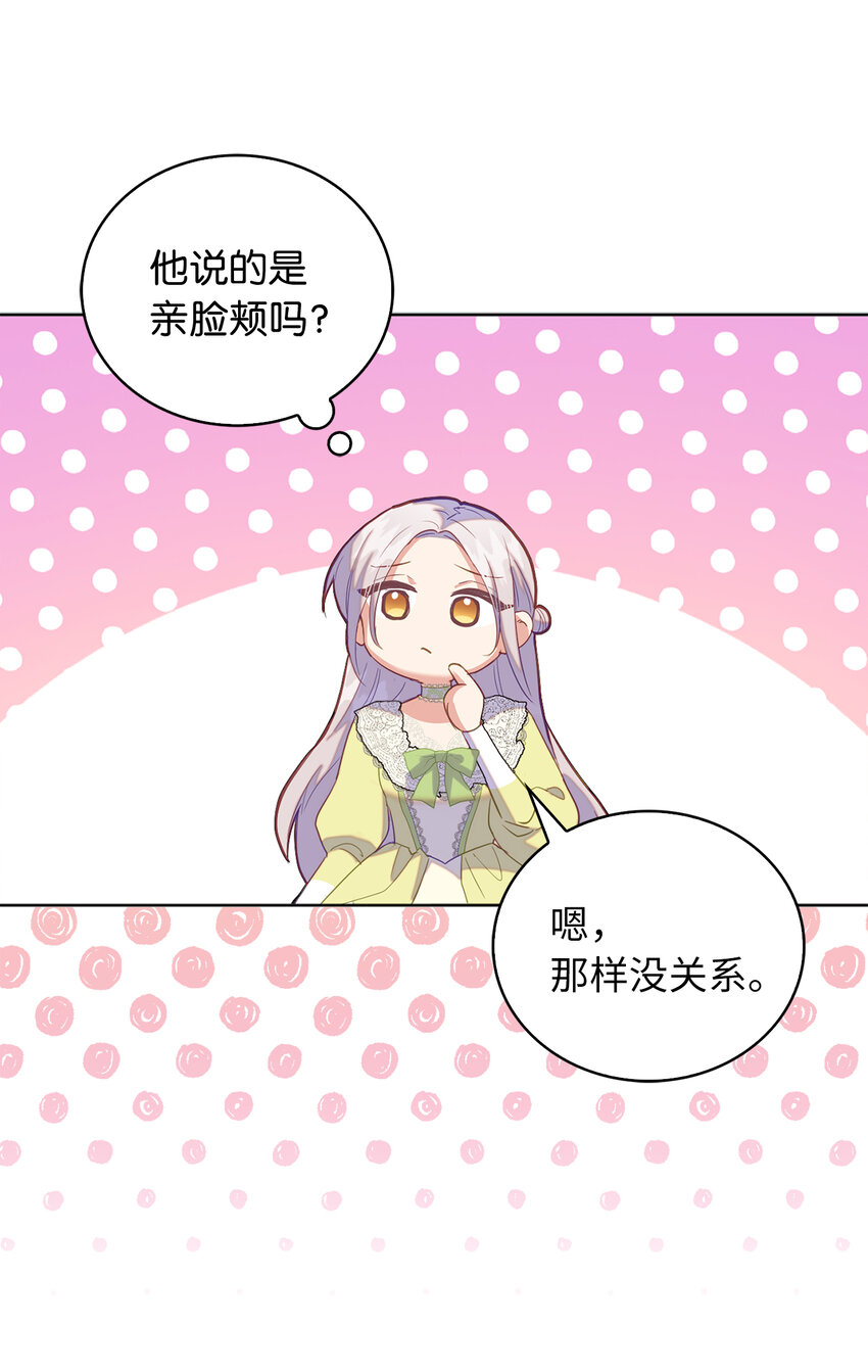 48 这是嫉妒吗-第49话