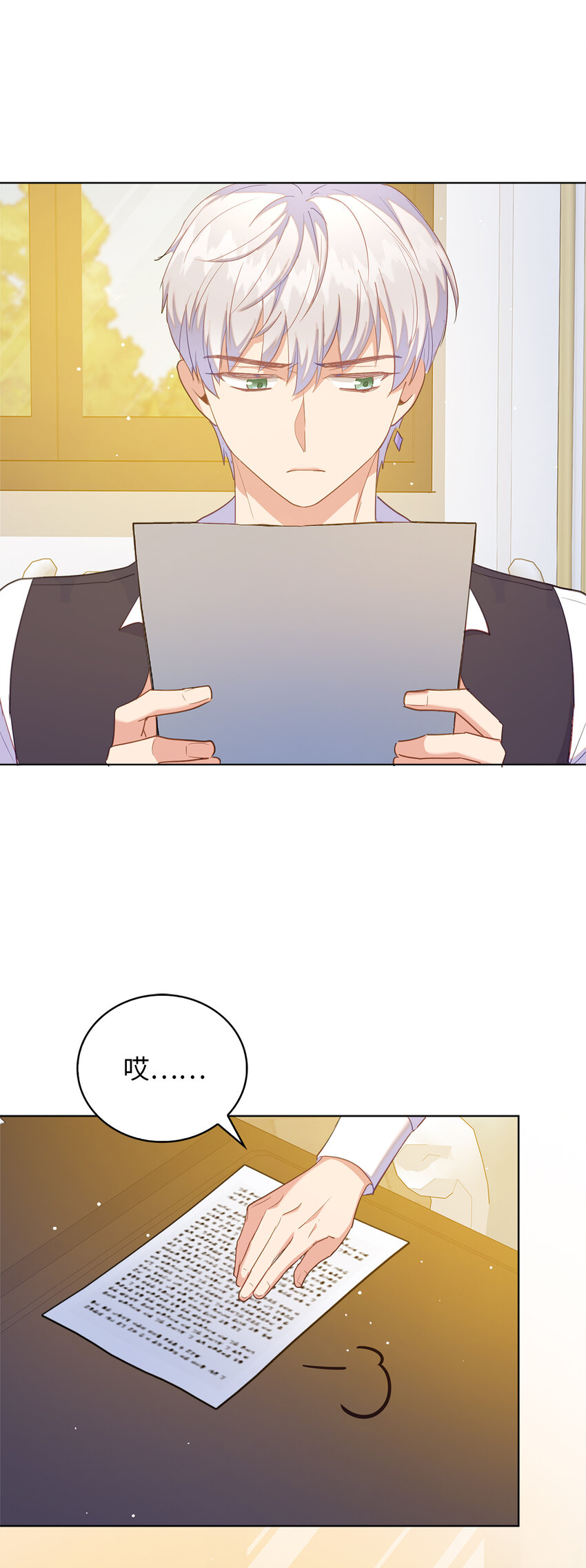 48 这是嫉妒吗-第49话