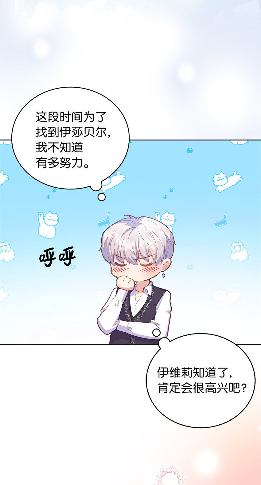 48 这是嫉妒吗-第49话