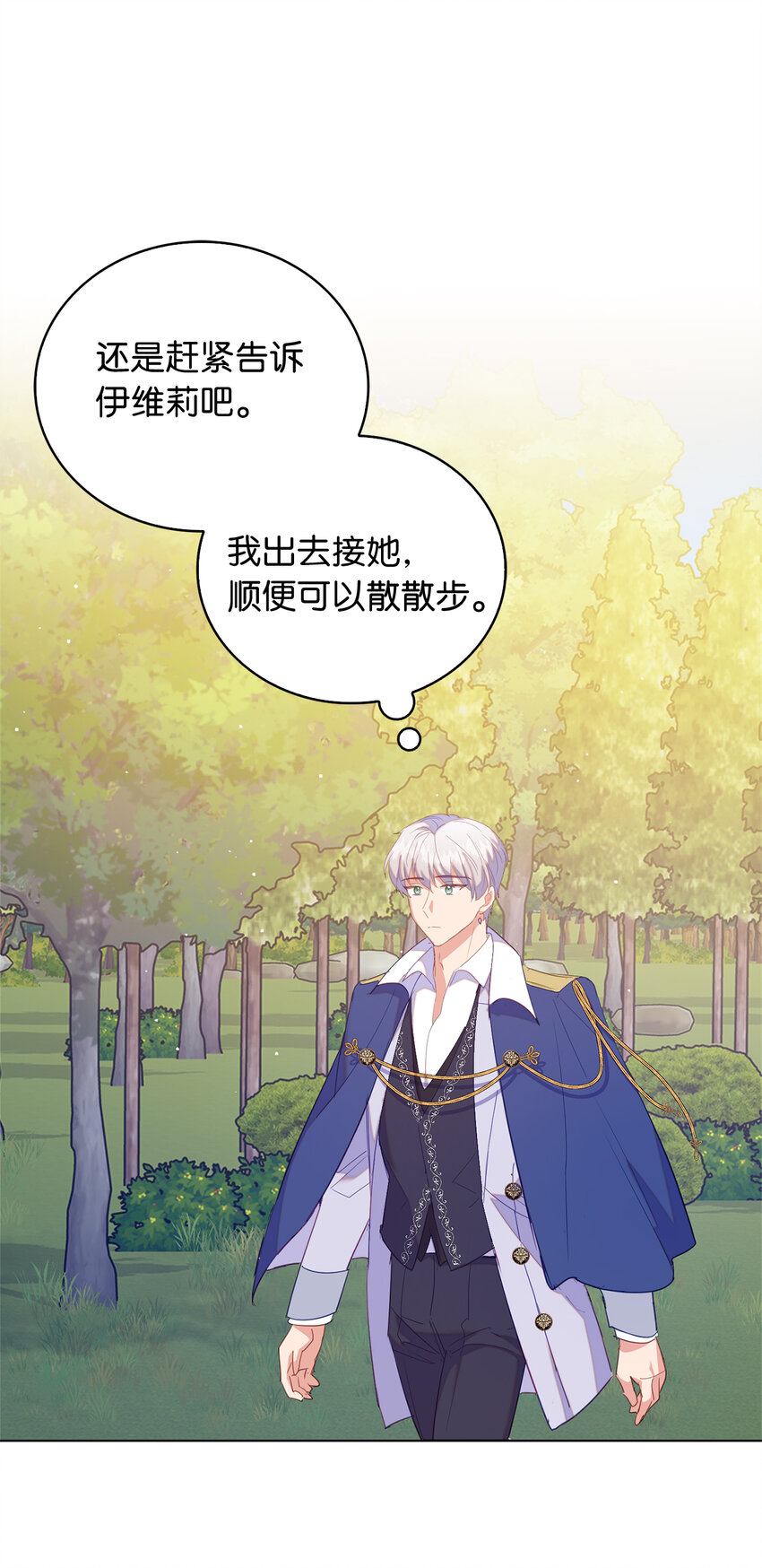 48 这是嫉妒吗-第49话