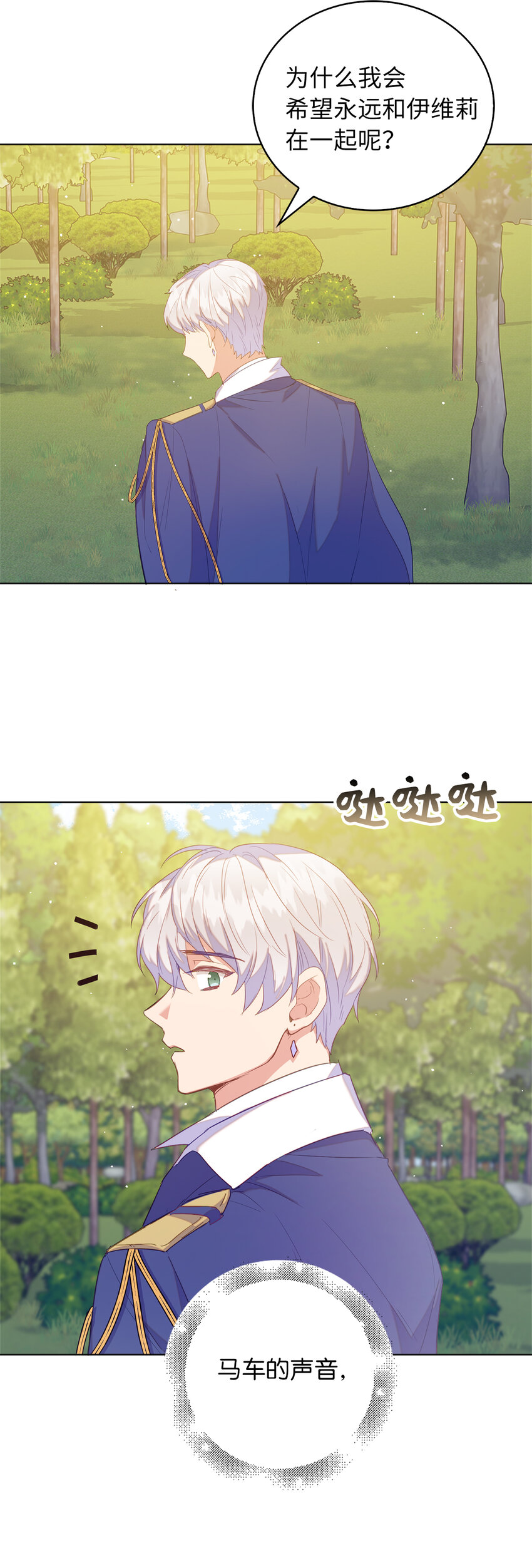 48 这是嫉妒吗-第49话