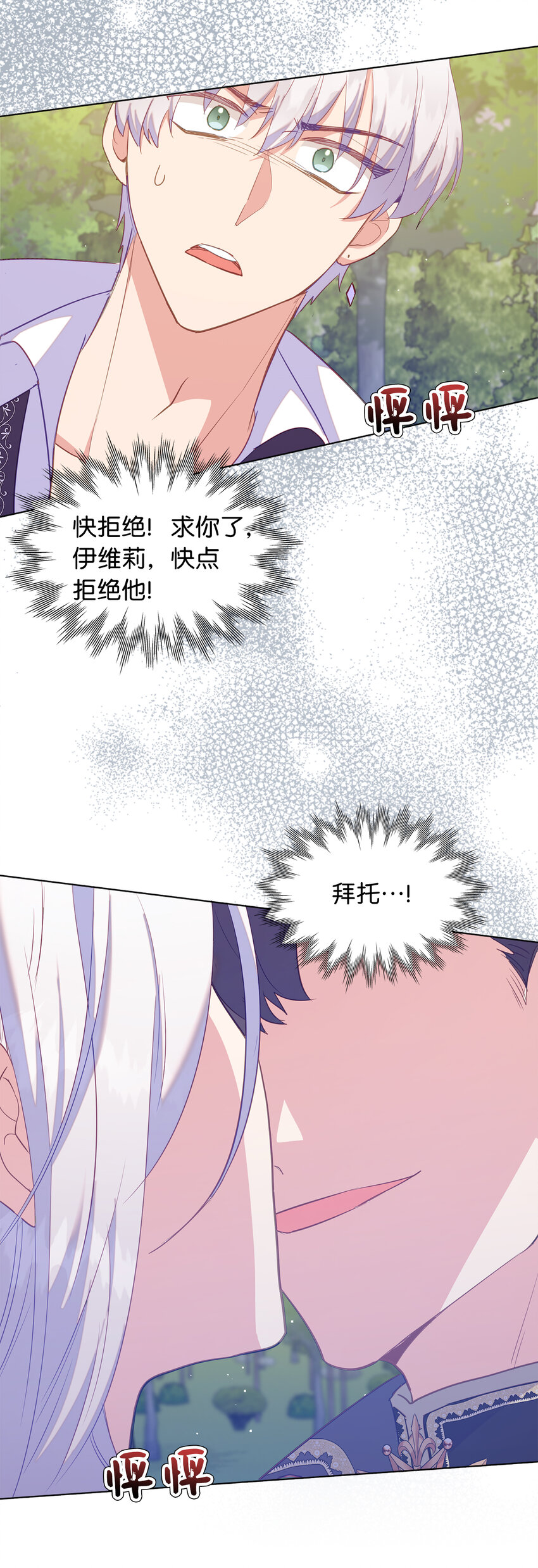 48 这是嫉妒吗-第49话