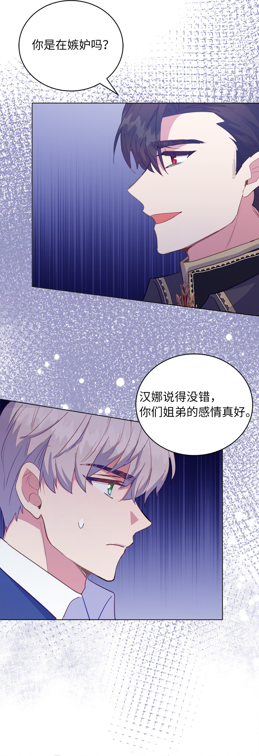 48 这是嫉妒吗-第49话