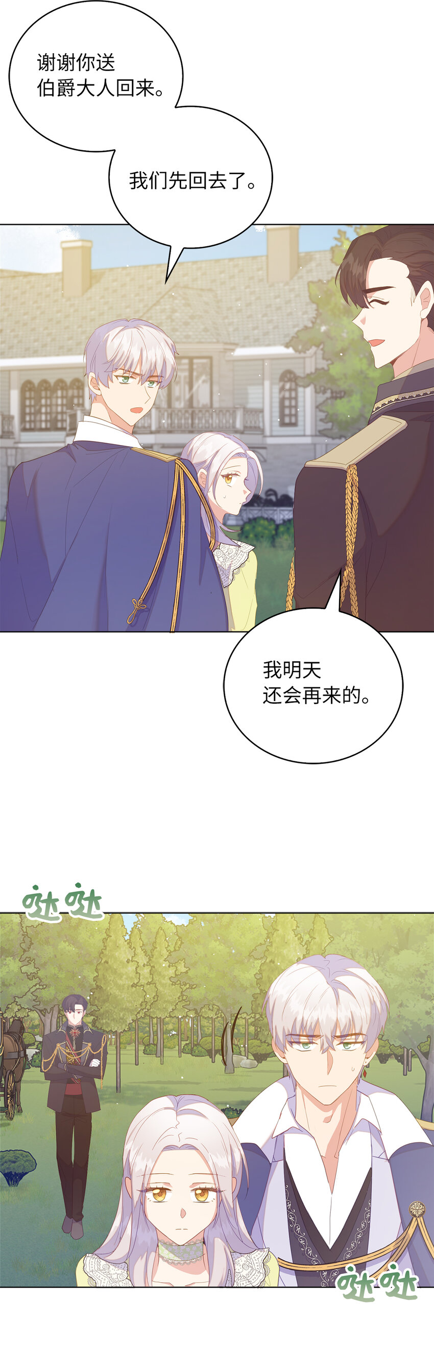 48 这是嫉妒吗-第49话
