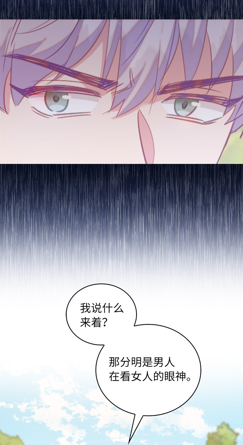 48 这是嫉妒吗-第49话