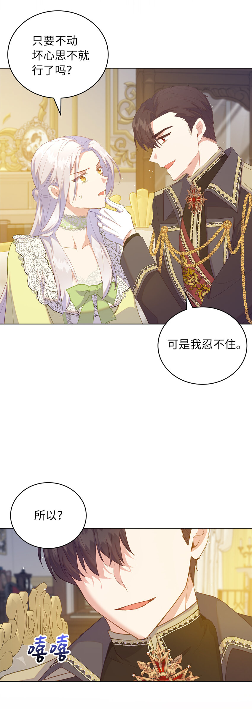 48 这是嫉妒吗-第49话