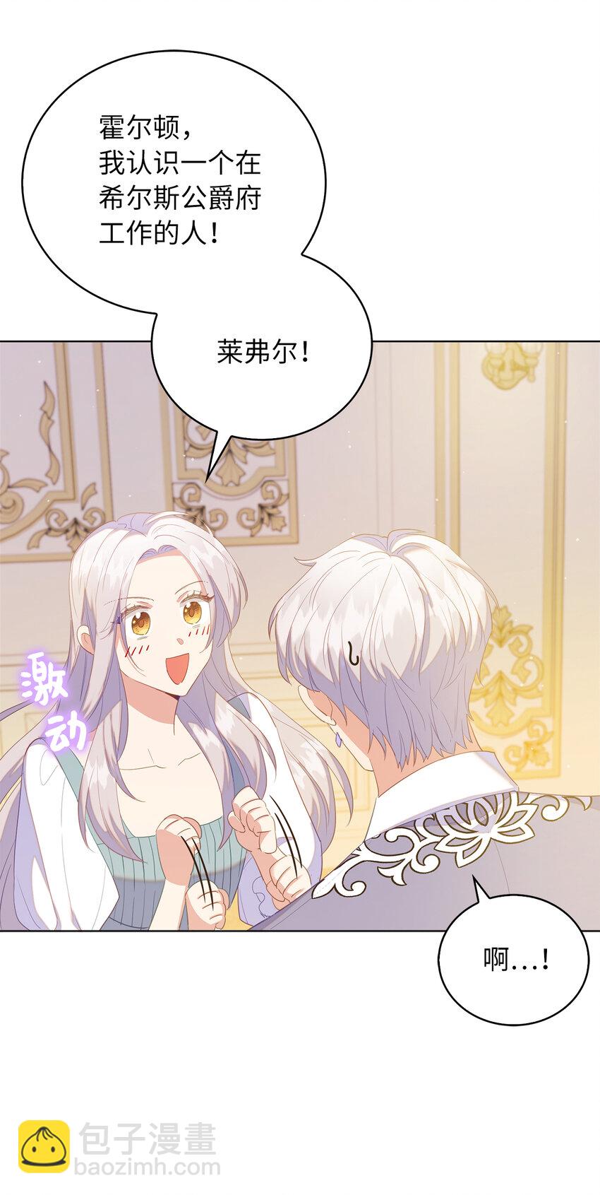 50 我们订婚吧(1/2)-第51话
