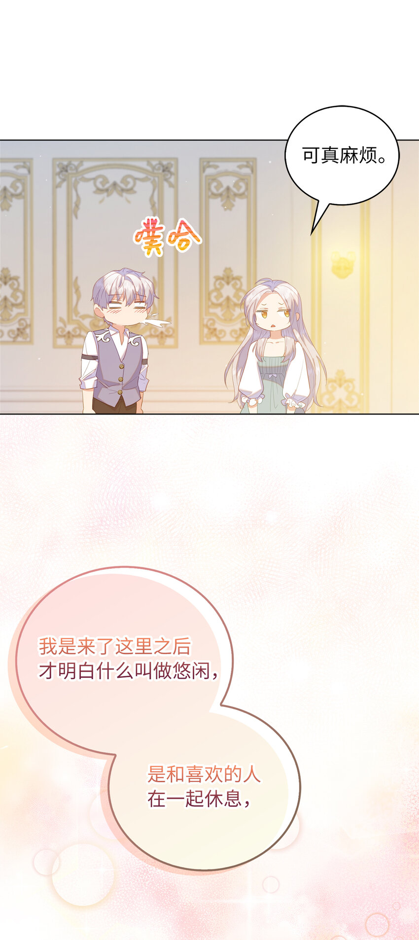 50 我们订婚吧(1/2)-第51话