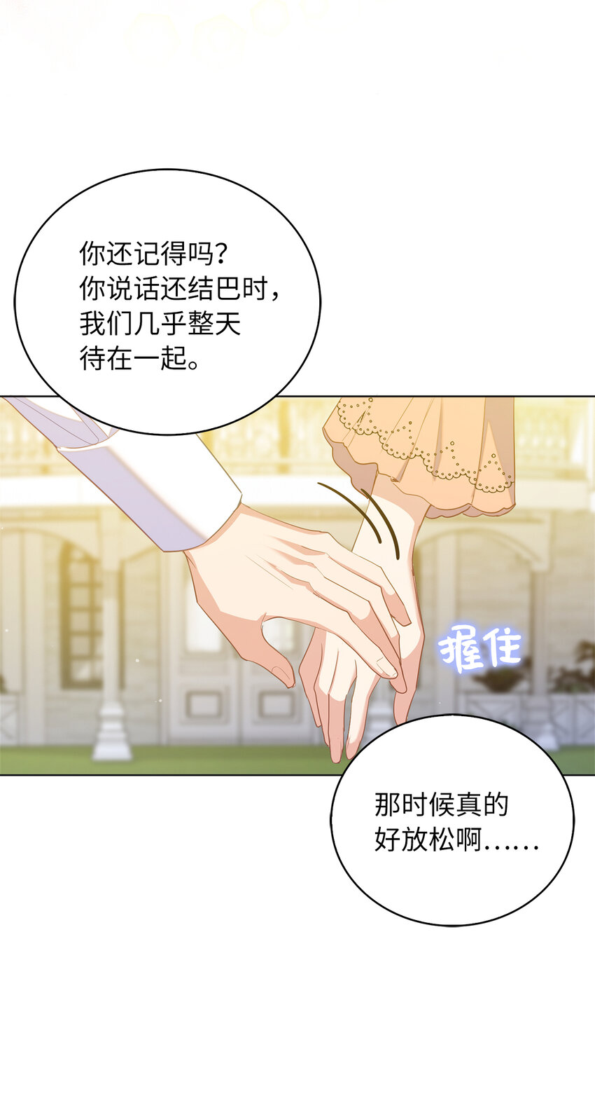 50 我们订婚吧(1/2)-第51话