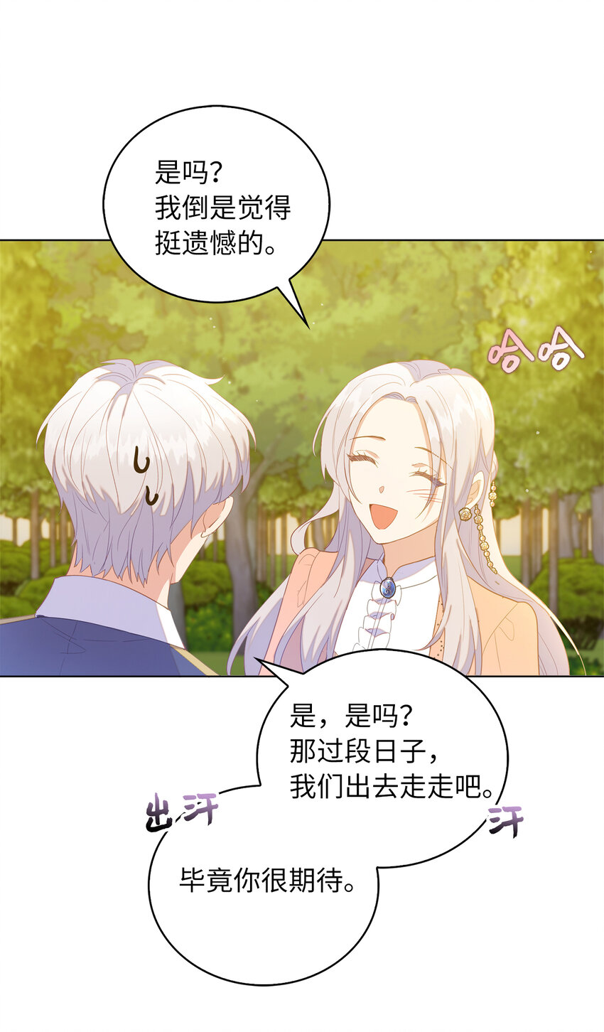 50 我们订婚吧(1/2)-第51话