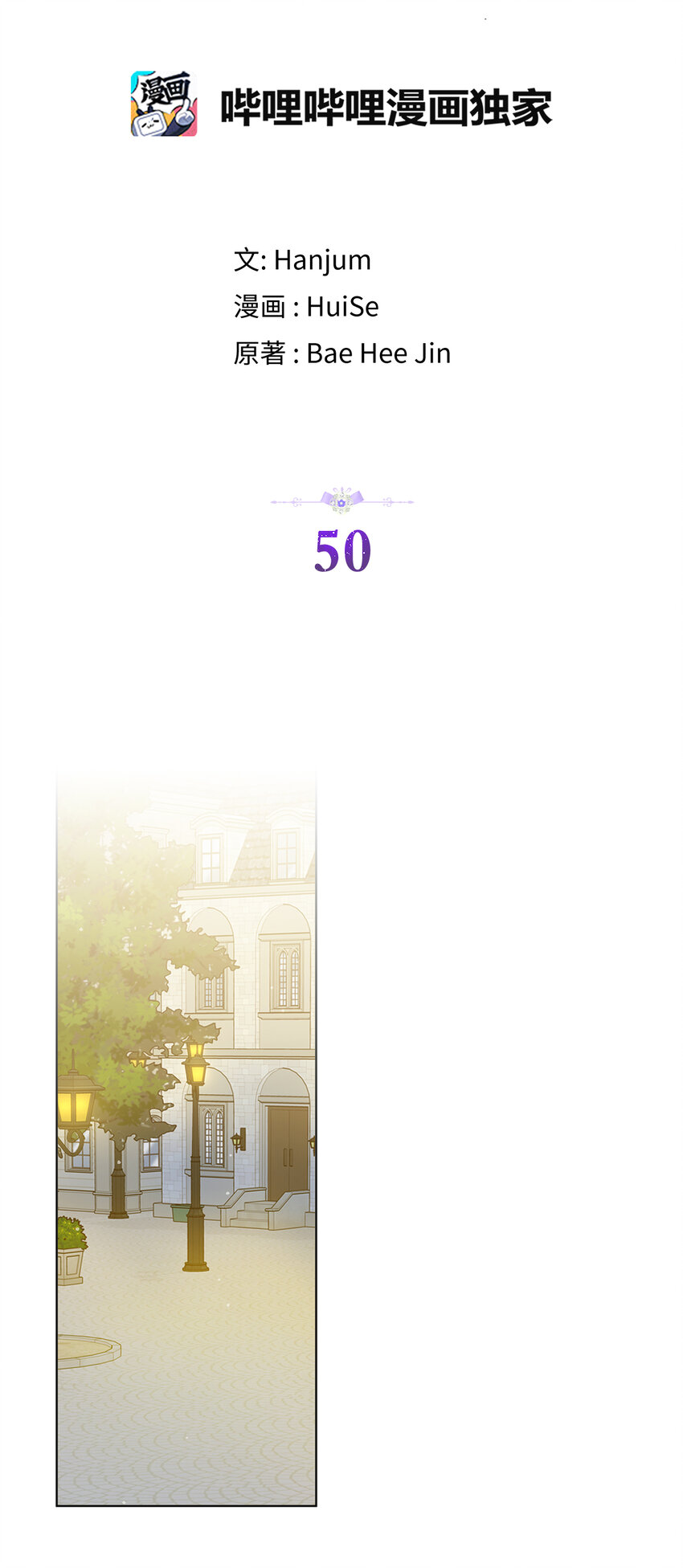 50 我们订婚吧(1/2)-第51话