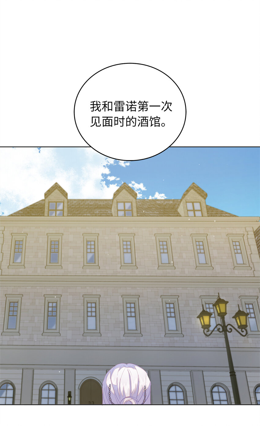 50 我们订婚吧(1/2)-第51话