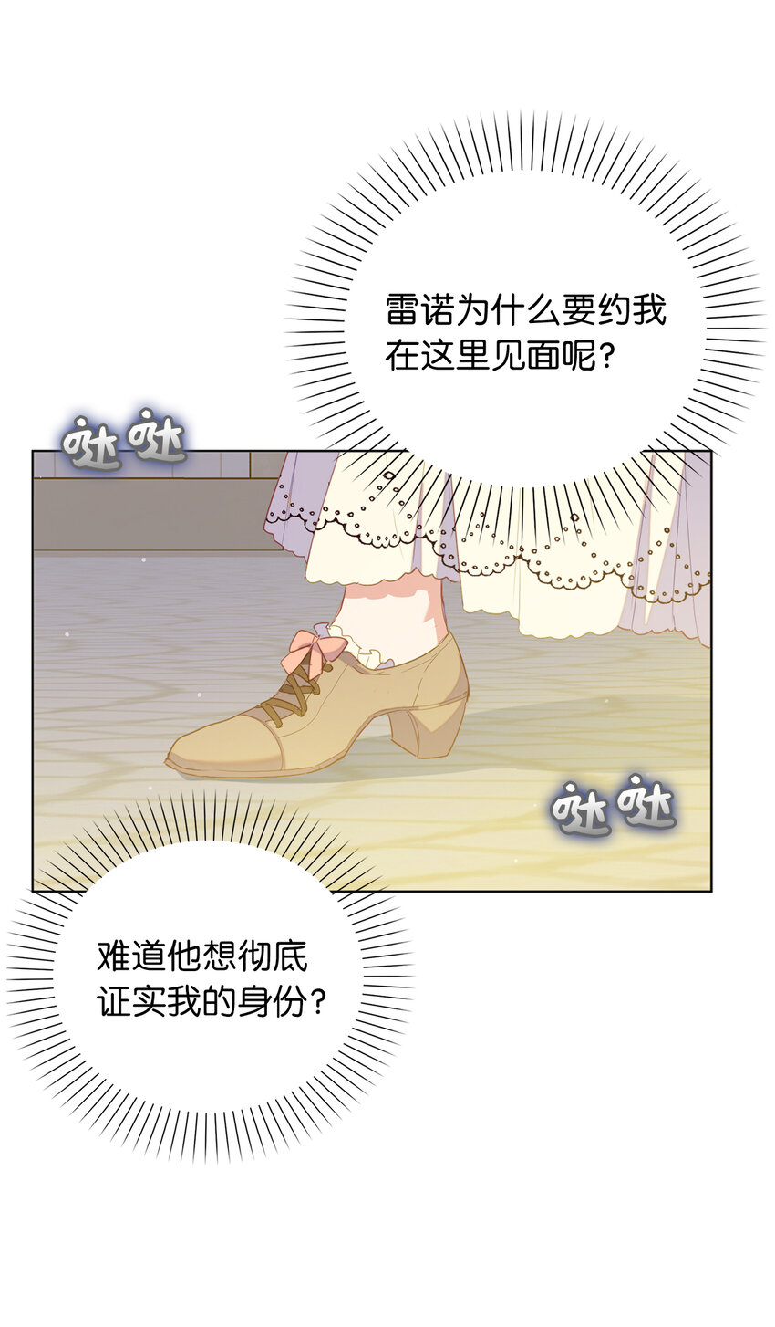 50 我们订婚吧(1/2)-第51话