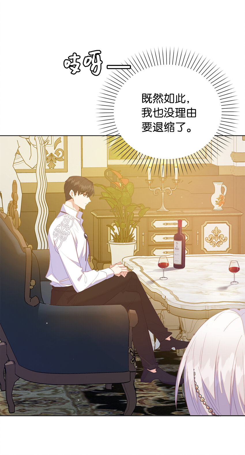 50 我们订婚吧(1/2)-第51话