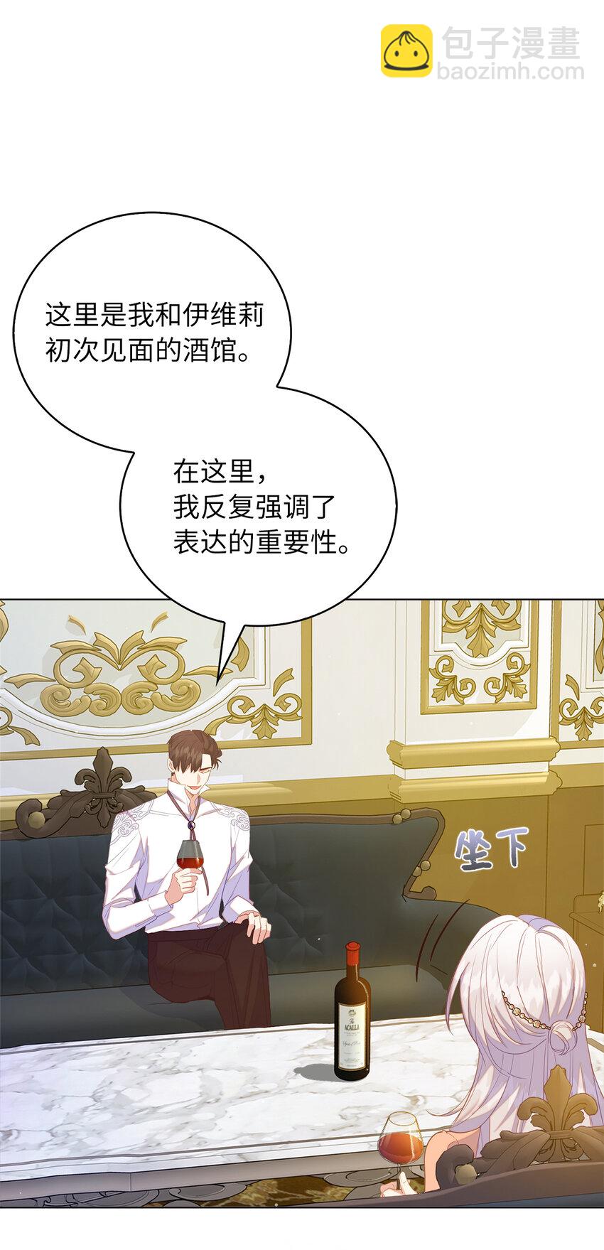 50 我们订婚吧(1/2)-第51话