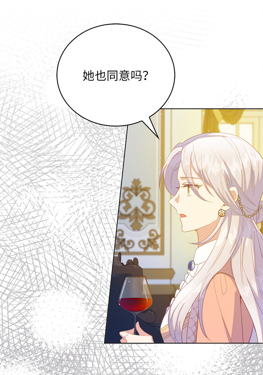 50 我们订婚吧(1/2)-第51话
