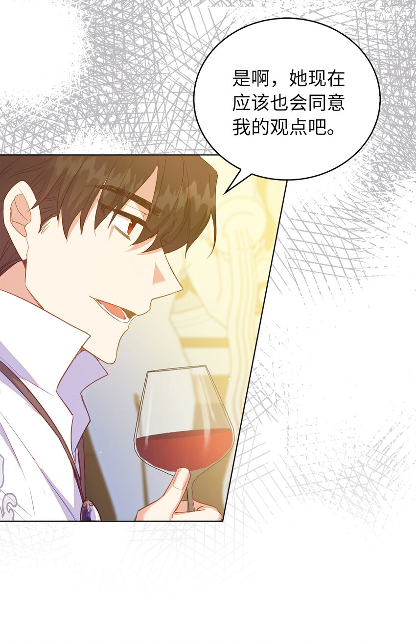 50 我们订婚吧(1/2)-第51话
