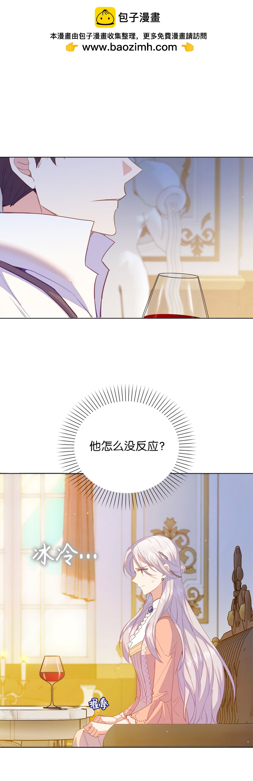 50 我们订婚吧(1/2)-第51话