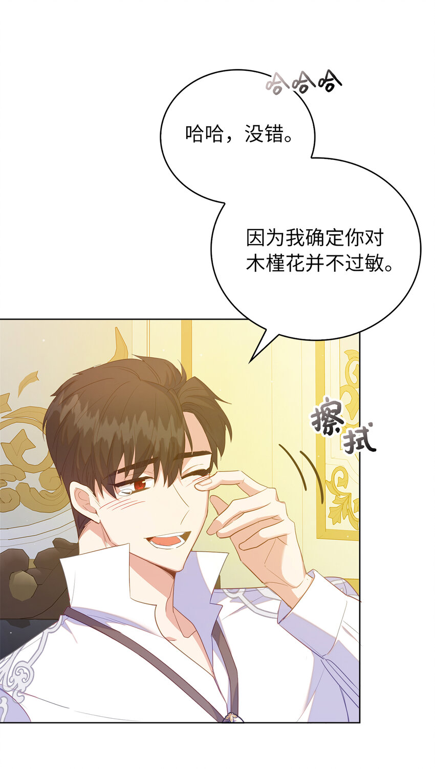 50 我们订婚吧(1/2)-第51话