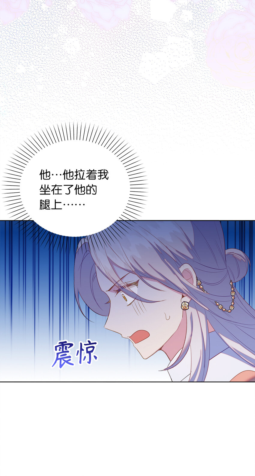 50 我们订婚吧(1/2)-第51话